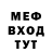 Меф 4 MMC Ugne Vaitelyte