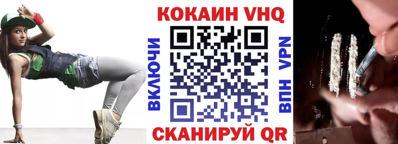 что такое наркотик  Волгореченск  COCAIN VHQ 