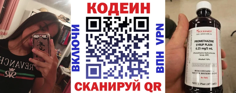 Codein напиток Lean (лин)  OMG ссылка  Волгореченск 