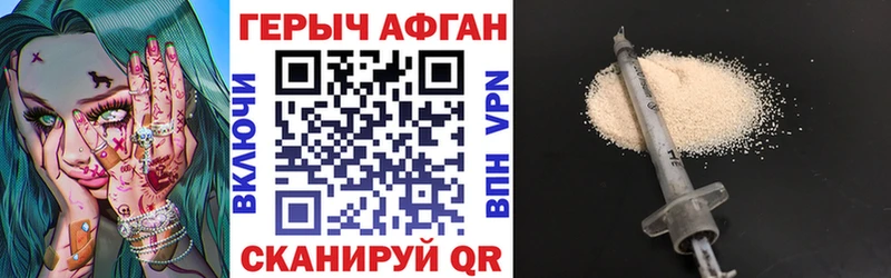 Героин хмурый продажа наркотиков сайты даркнета официальный сайт Волгореченск
