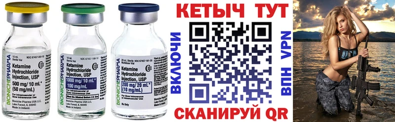 как найти наркотики Волгореченск КЕТАМИН VHQ