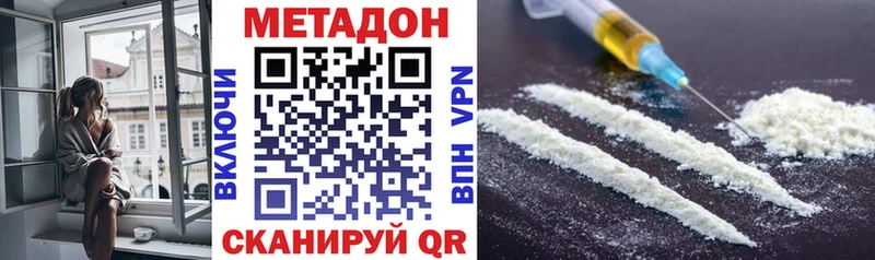 продажа наркотиков  Волгореченск  Метадон VHQ 