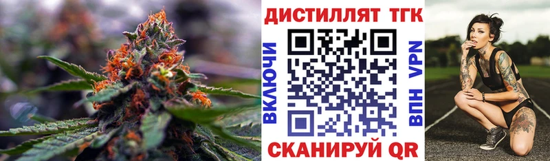 блэк спрут рабочий сайт  Волгореченск  Дистиллят ТГК жижа  купить наркотики сайты 